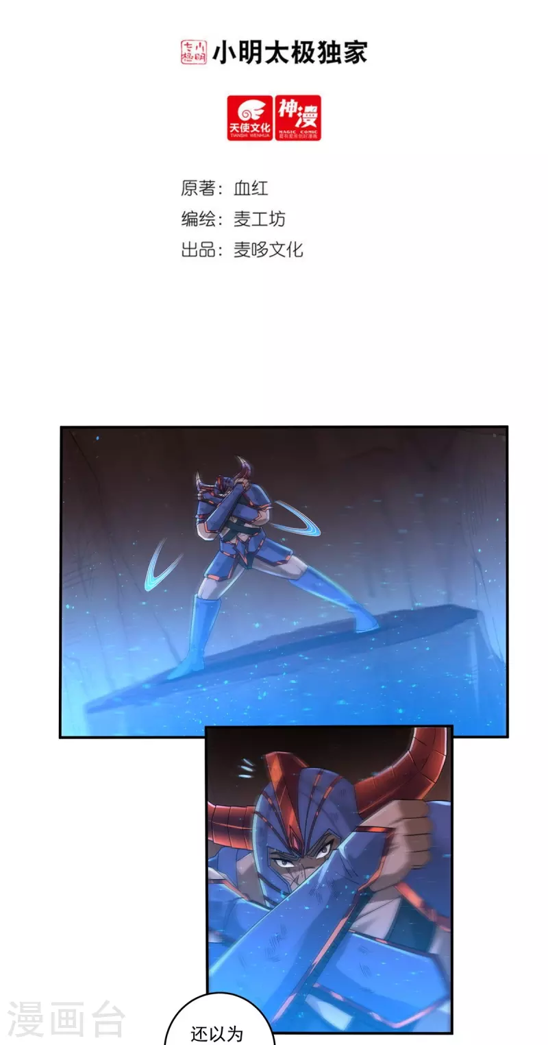 第156话 第三颗三劫果-第181话