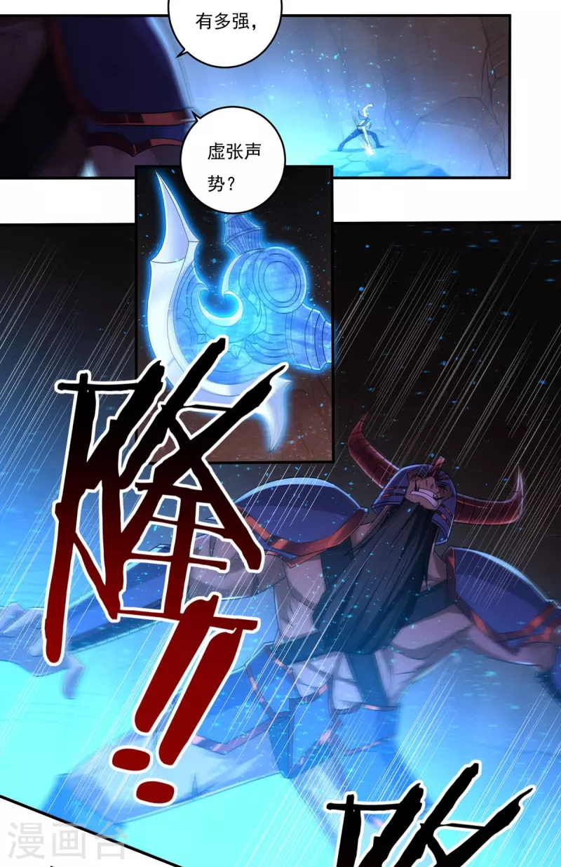 第156话 第三颗三劫果-第181话
