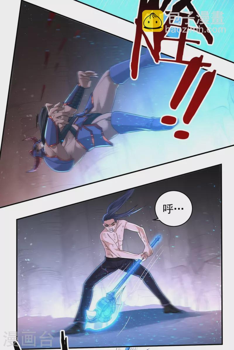 第156话 第三颗三劫果-第181话