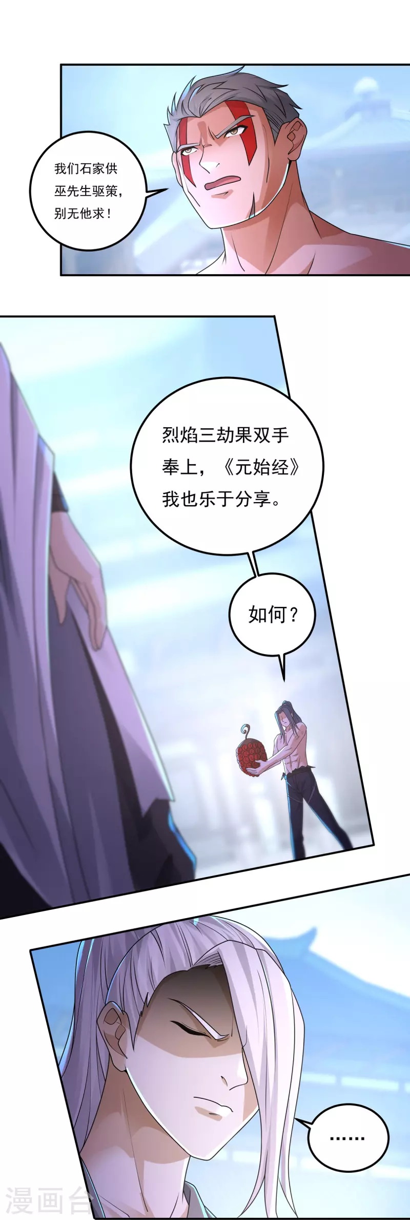 第158话 强援！-第183话