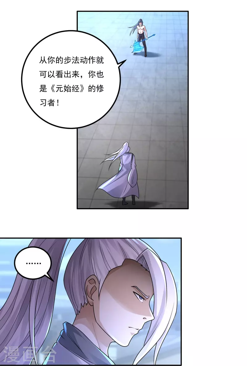 第158话 强援！-第183话