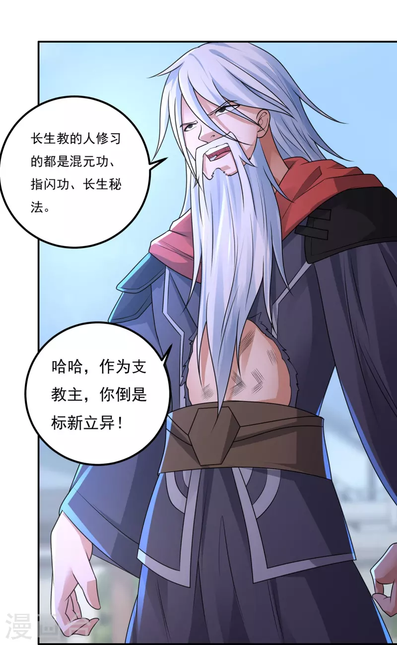 第158话 强援！-第183话