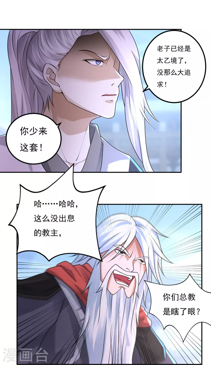 第158话 强援！-第183话