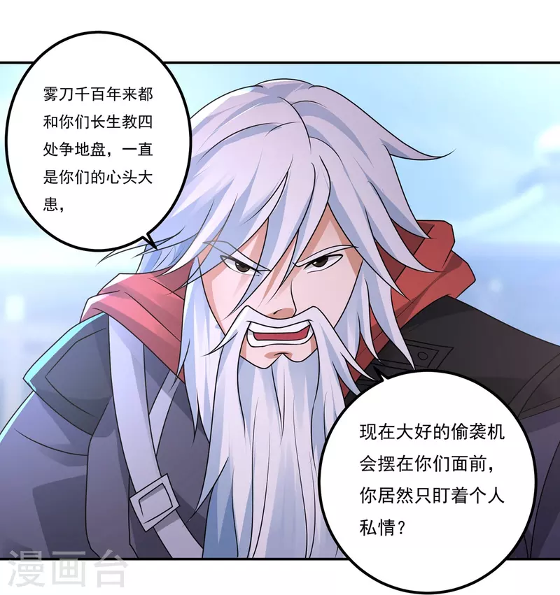 第158话 强援！-第183话