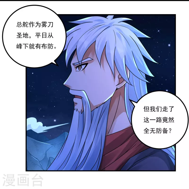 第160话 兵临城下-第187话