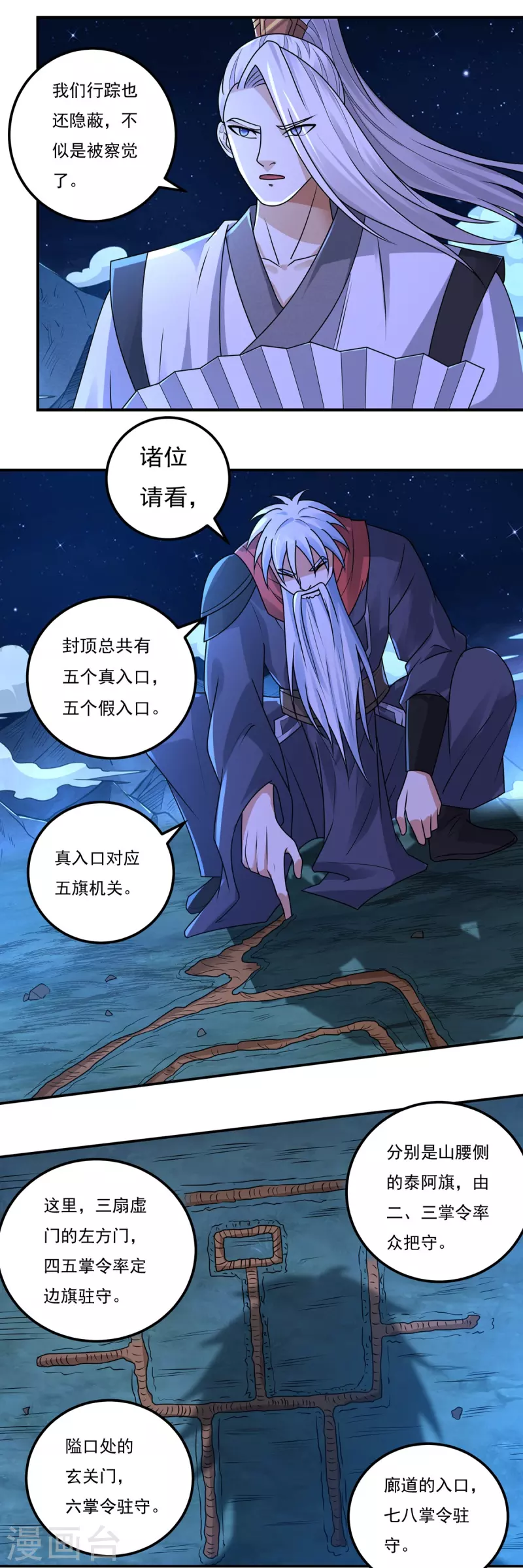 第160话 兵临城下-第187话