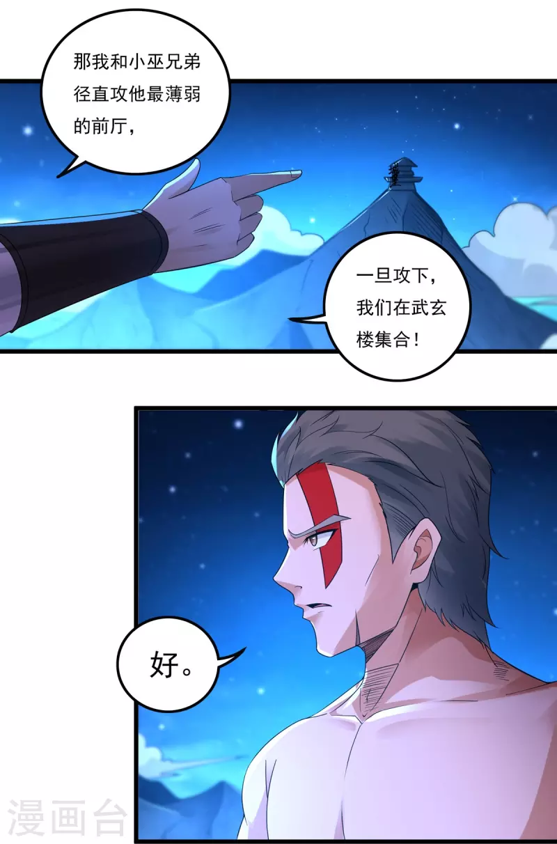 第160话 兵临城下-第187话
