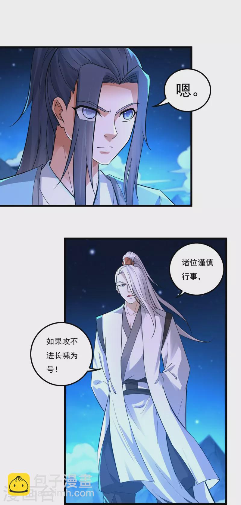 第160话 兵临城下-第187话