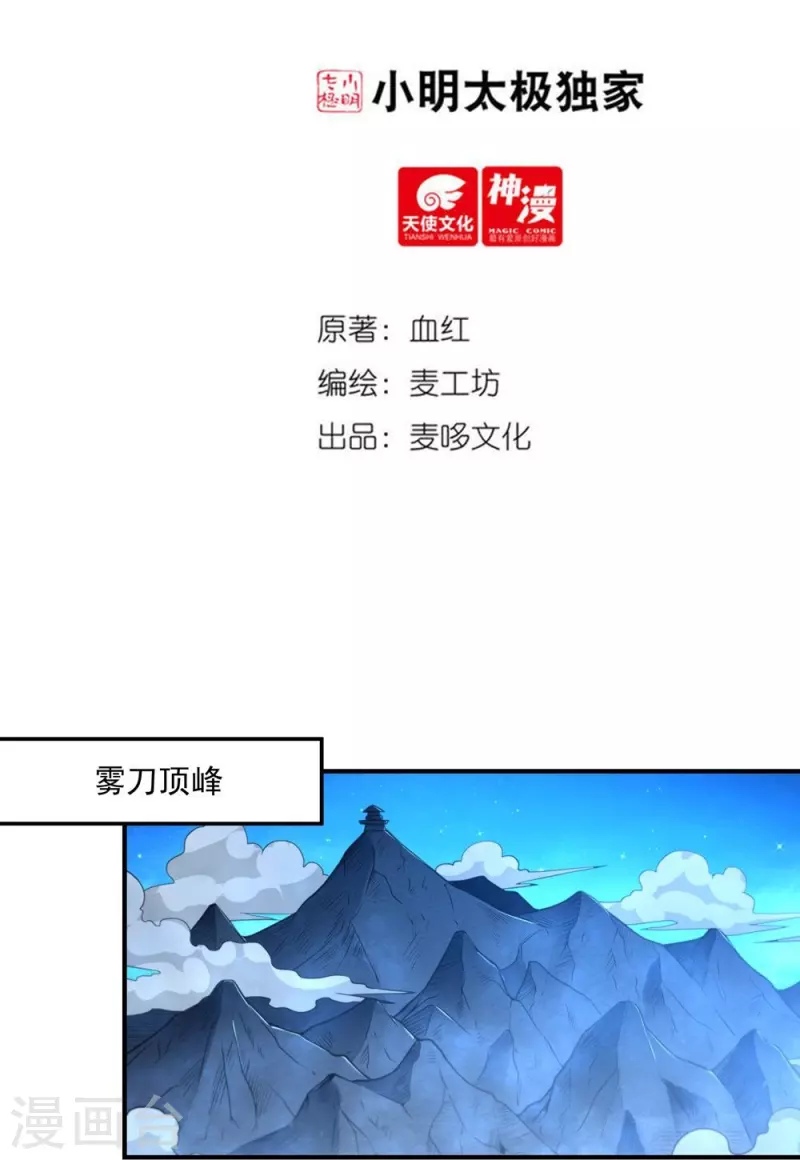 第161话 决战的前奏-第189话