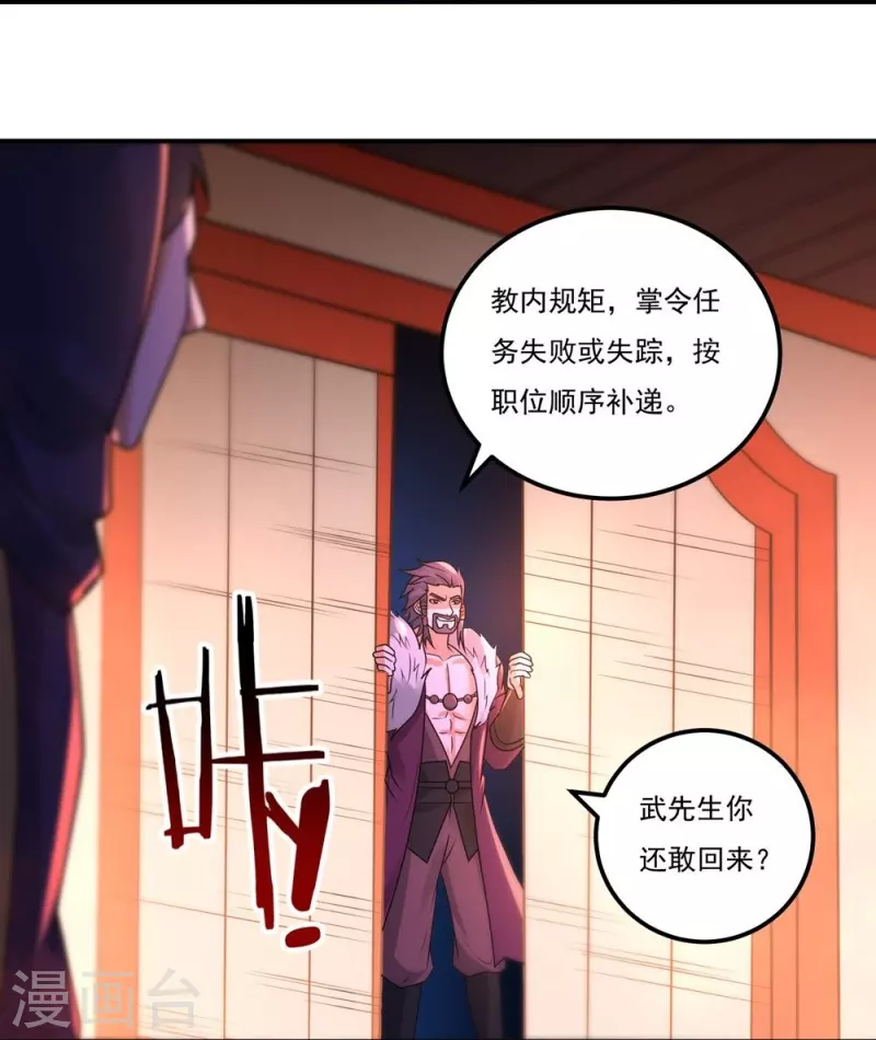 第161话 决战的前奏-第189话
