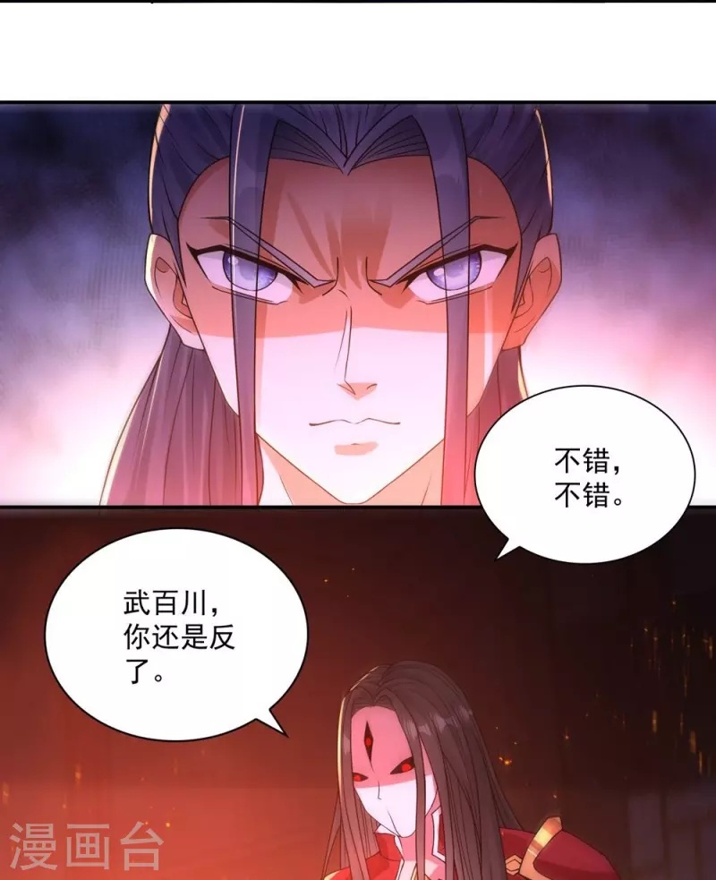 第161话 决战的前奏-第189话