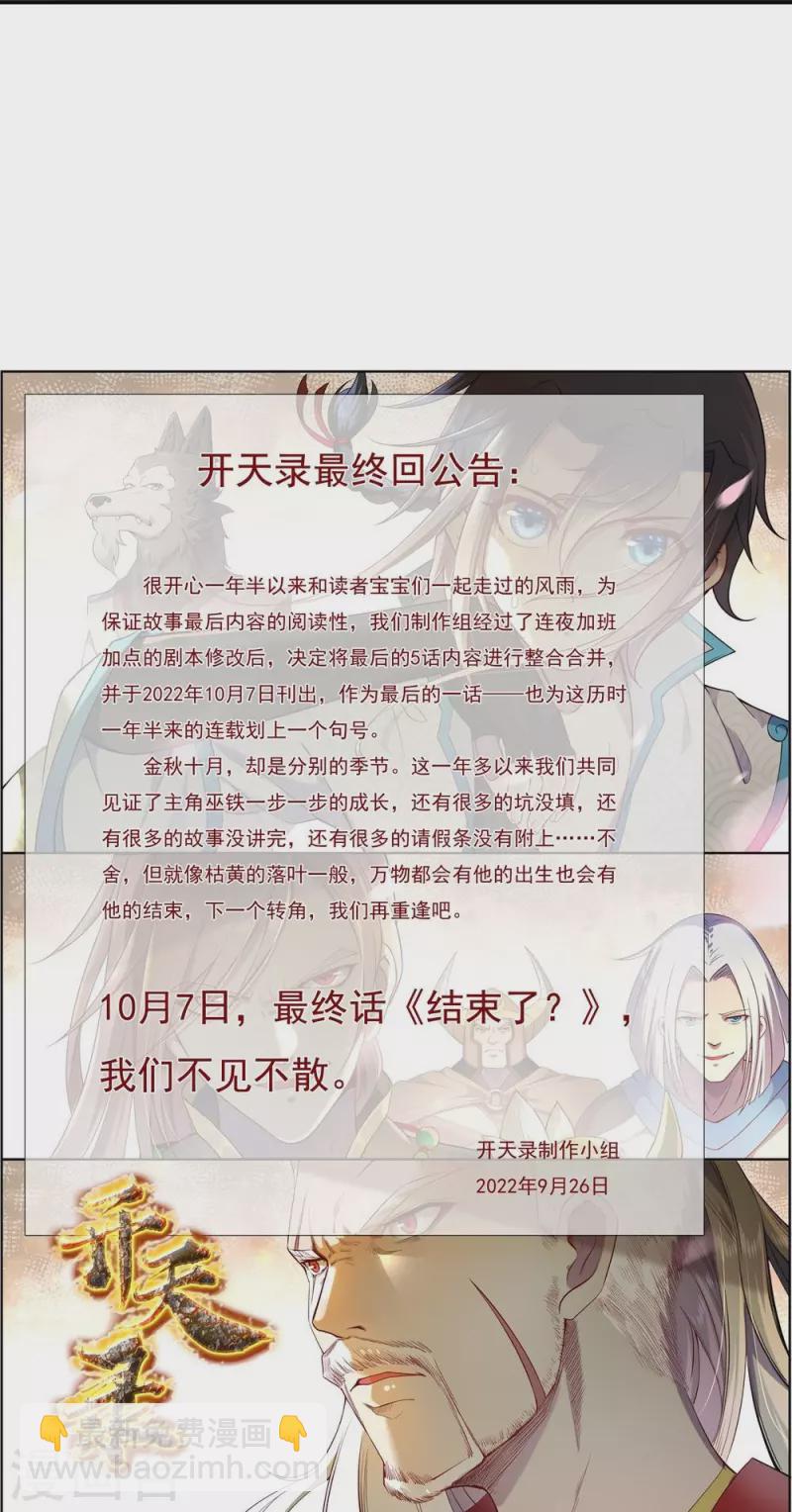 第161话 决战的前奏-第189话