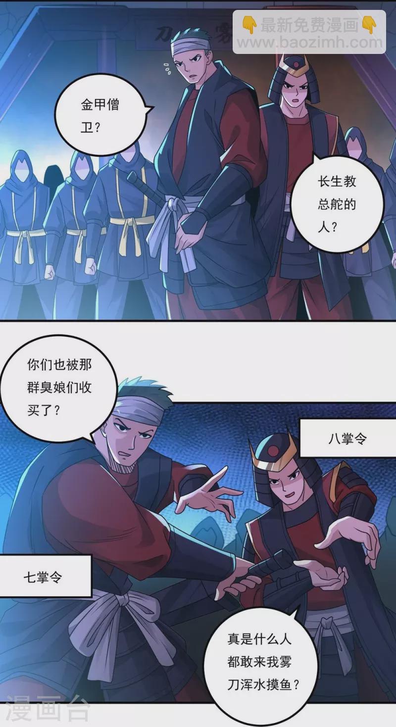 第161话 决战的前奏-第189话