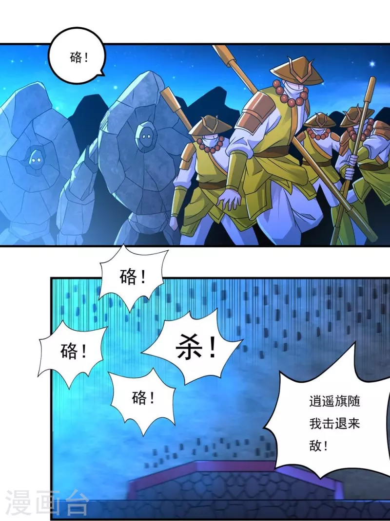 第161话 决战的前奏-第189话