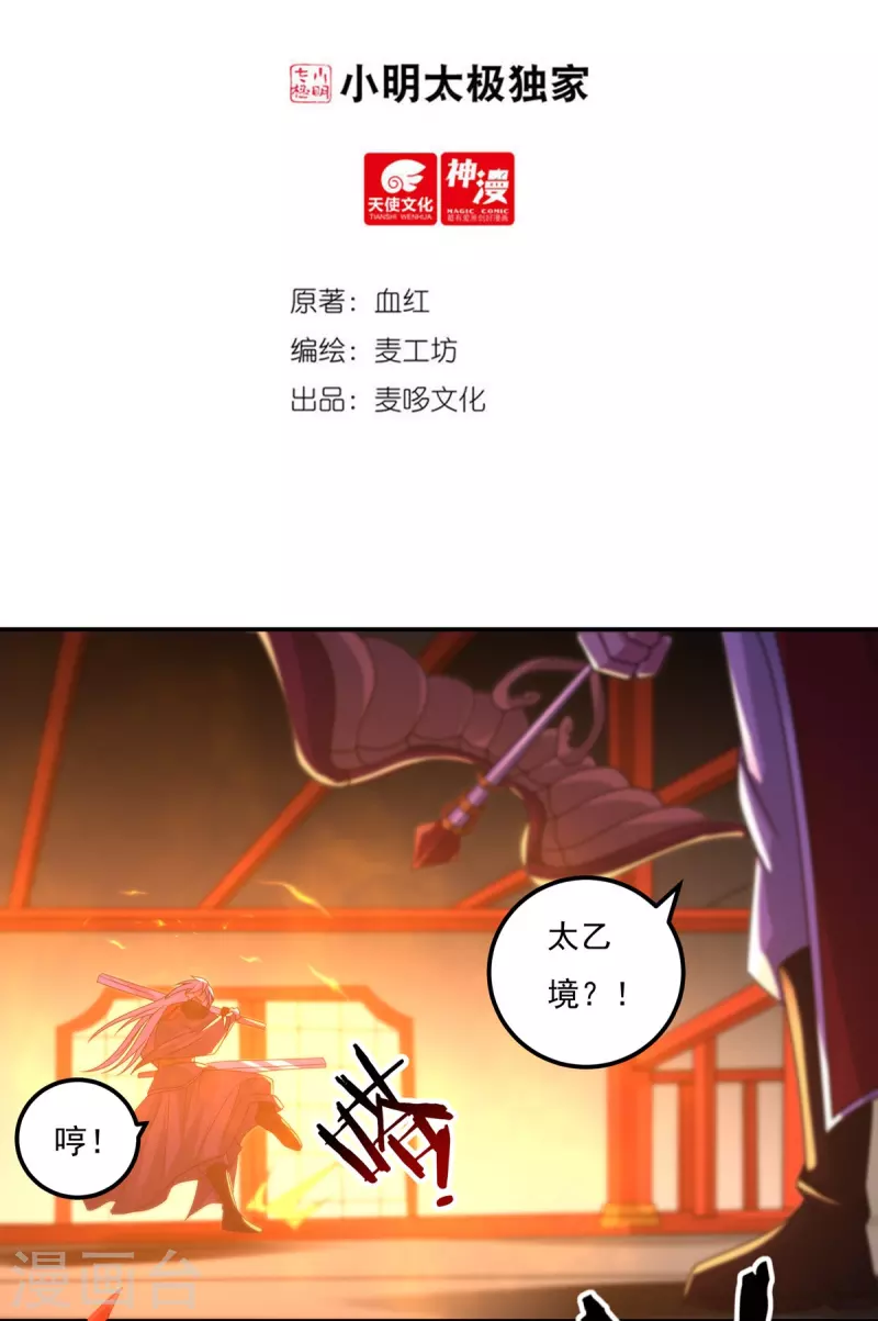 完结话（中）-第191话