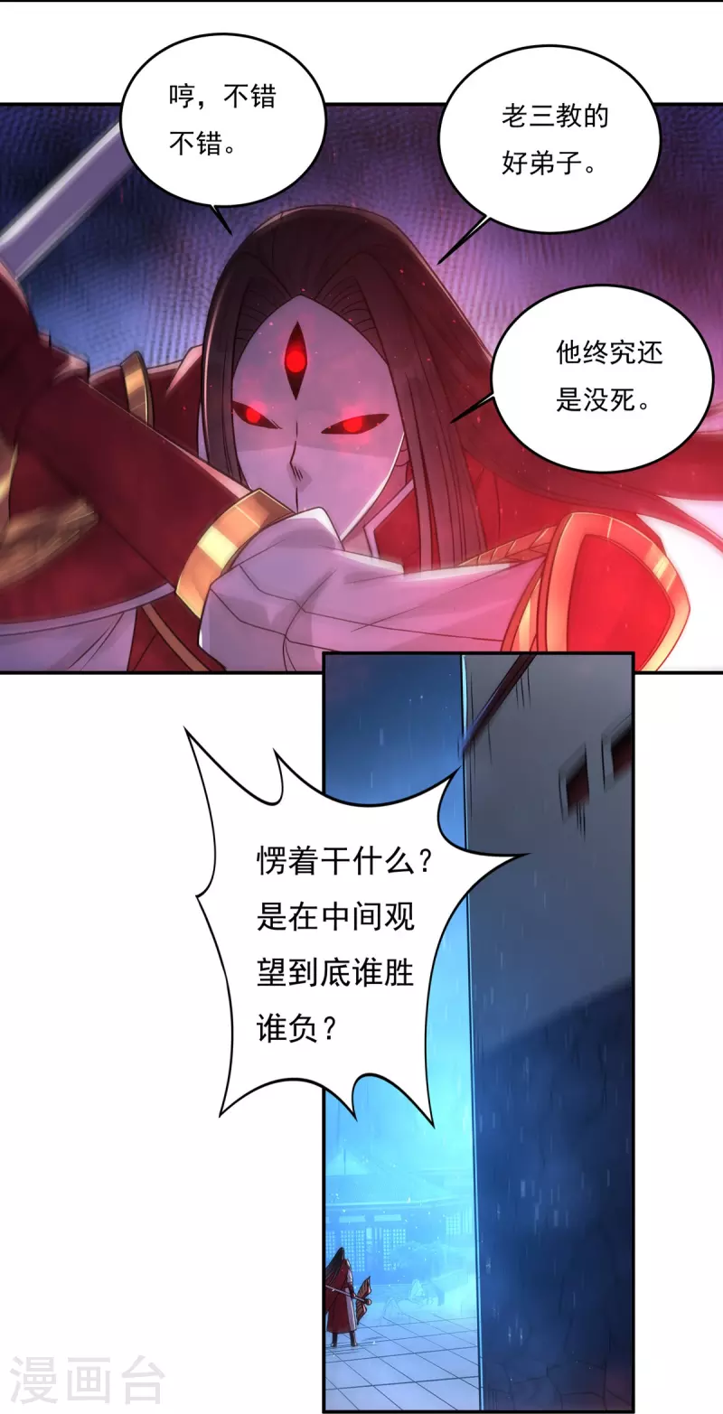 完结话（中）-第191话