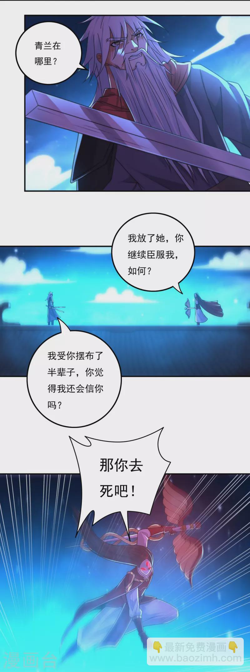完结话（中）-第191话