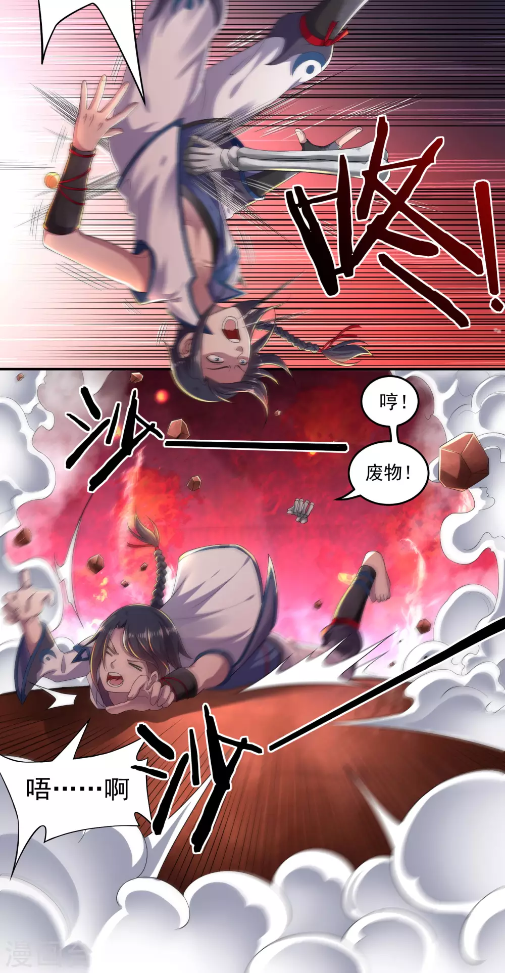 第19话 战斗吧！少年-第21话