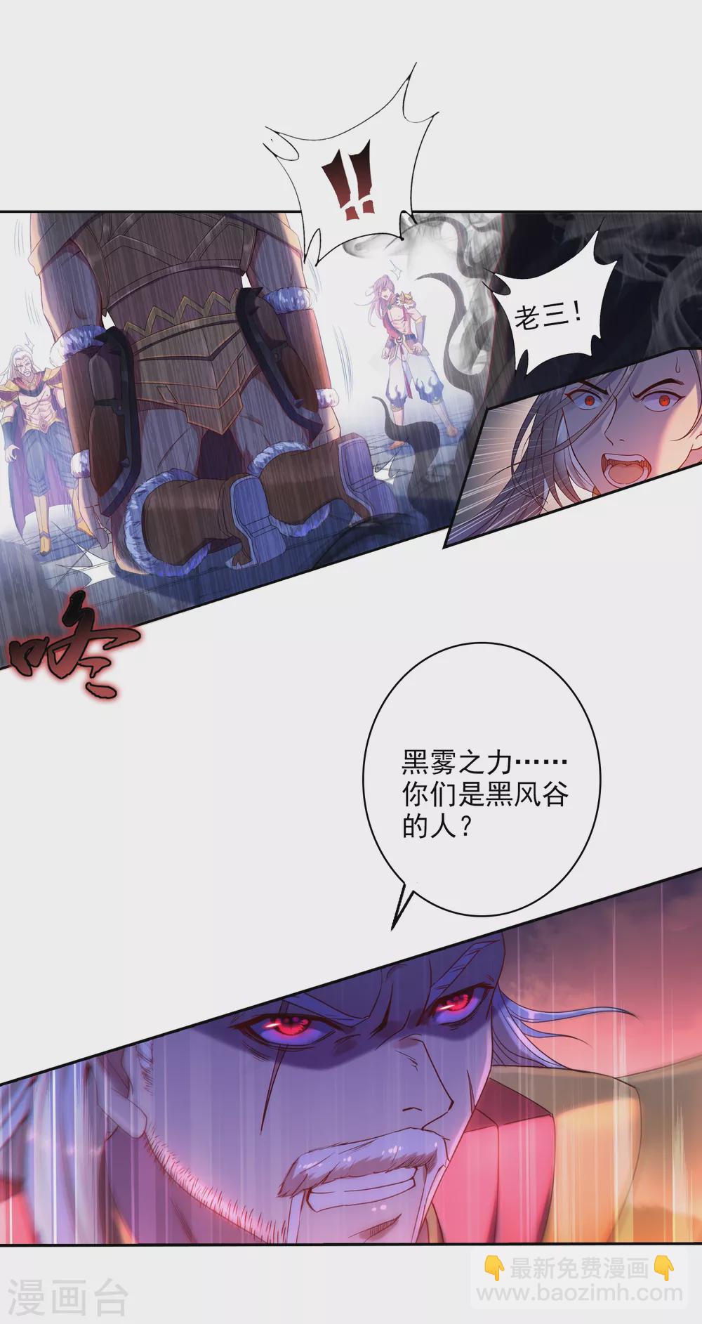 第2话 巫家2-第3话