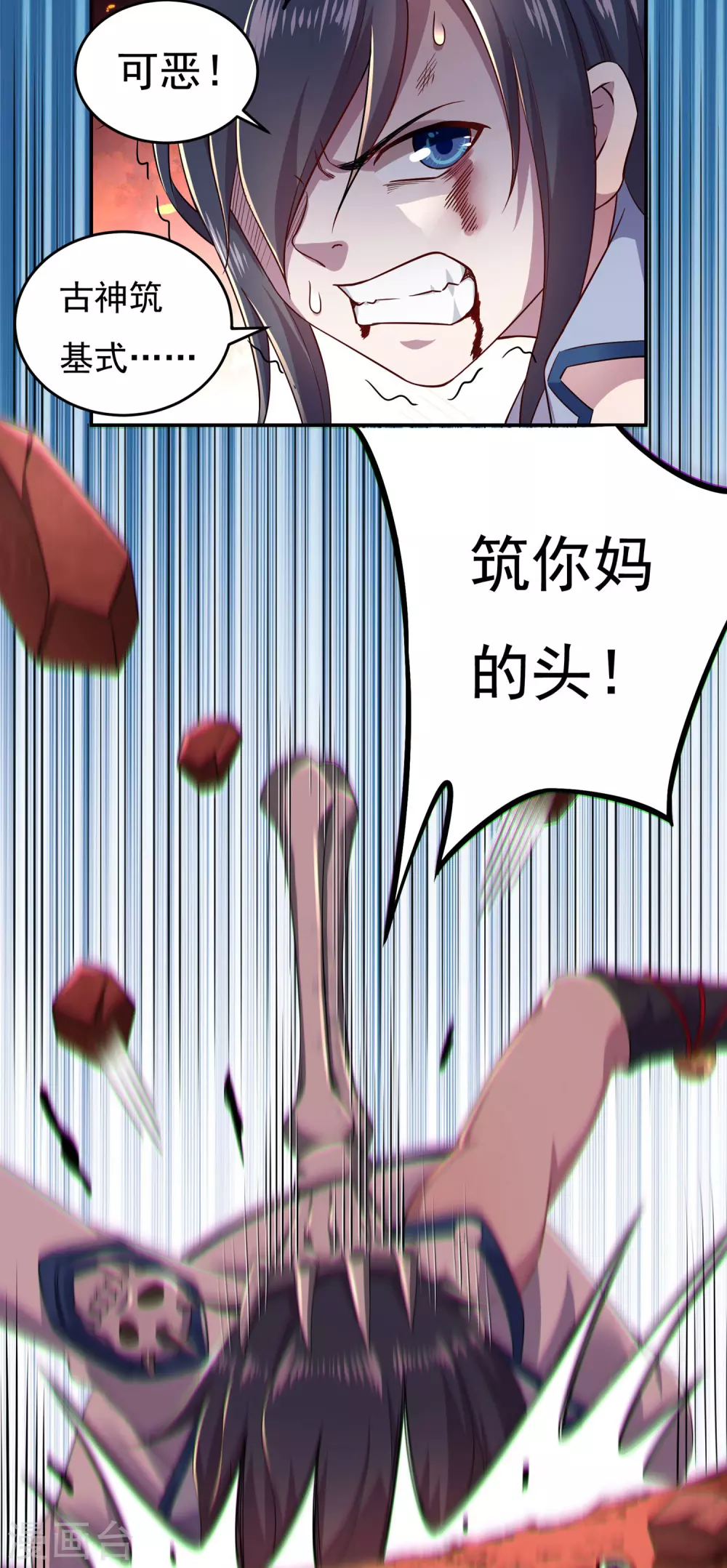 第20话 反击-第23话
