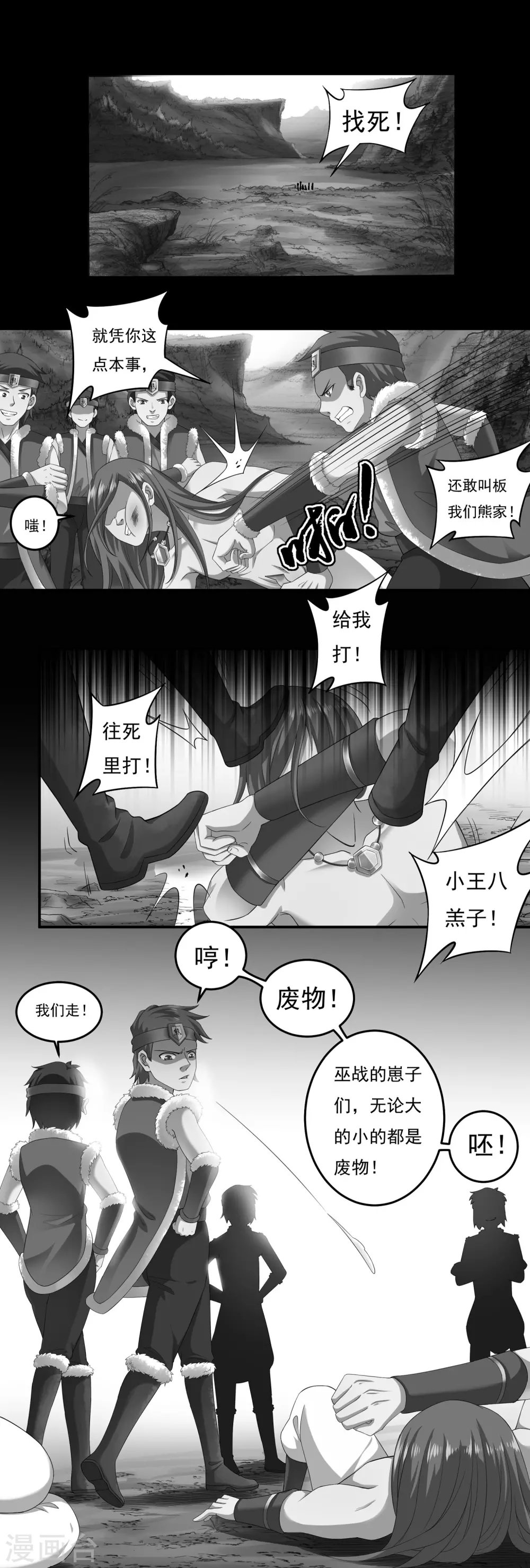 第20话 反击-第23话