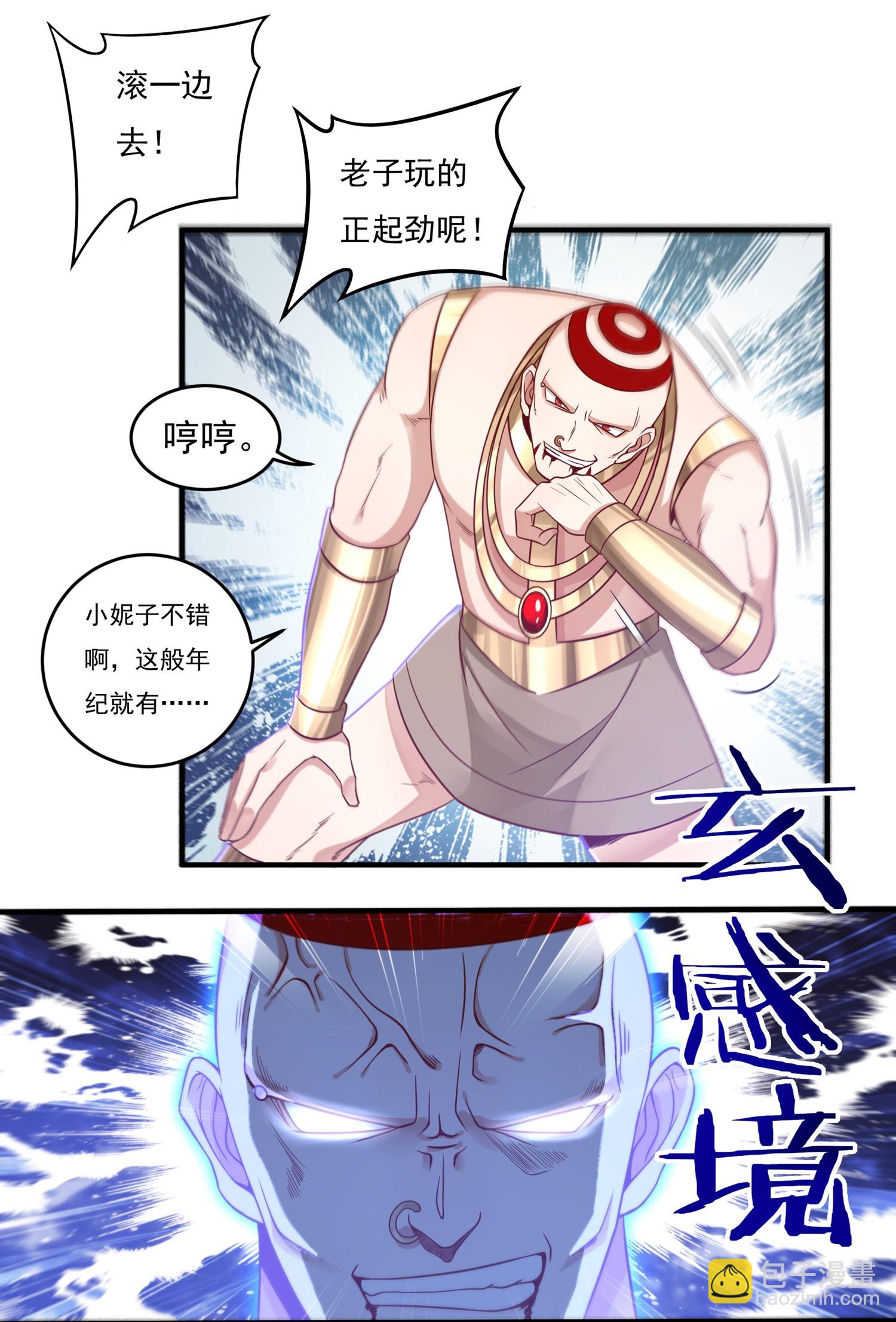 第27话 相助-第29话