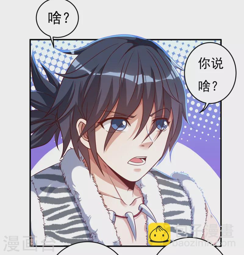 第29话 六道宫？-第33话