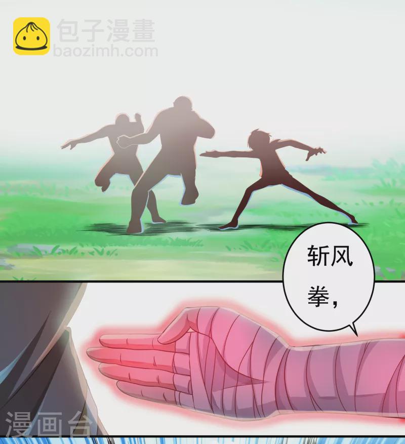 第29话 六道宫？-第33话