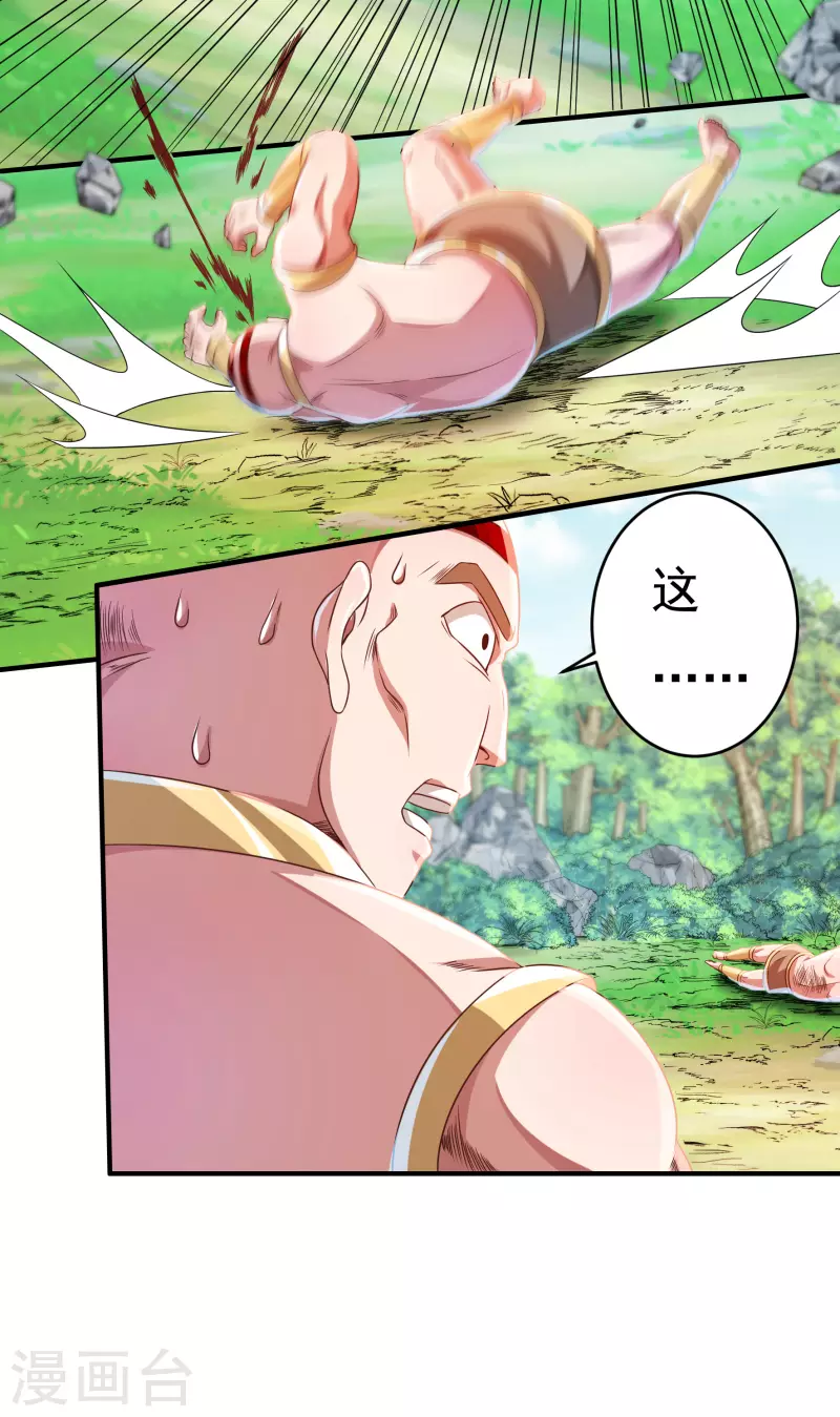 第29话 六道宫？-第33话