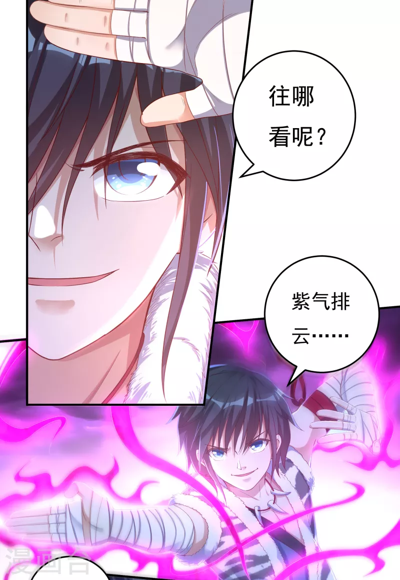 第29话 六道宫？-第33话