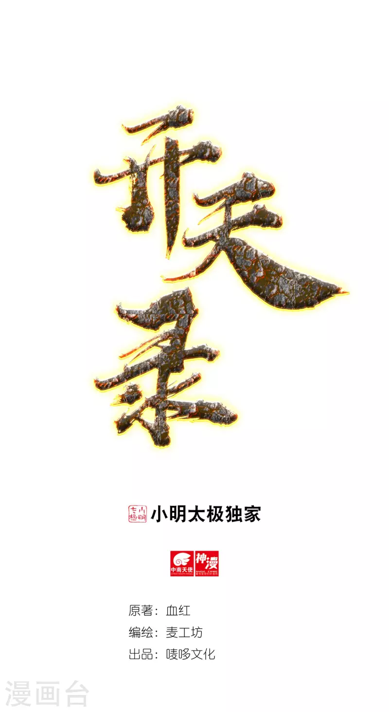 第31话 牛英雄-第35话