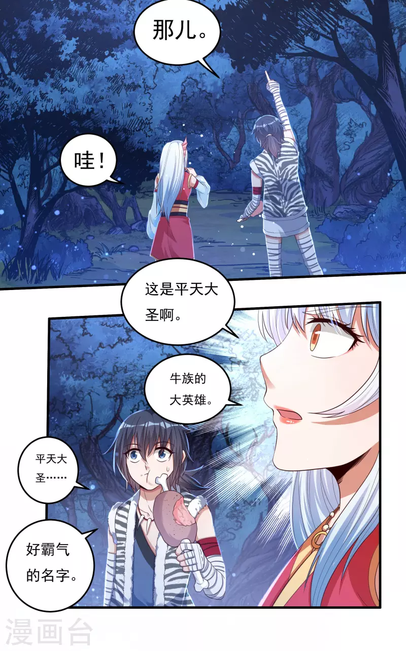 第31话 牛英雄-第35话