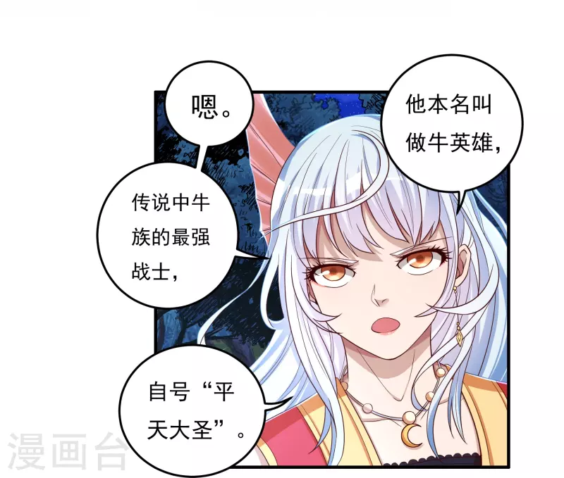第31话 牛英雄-第35话