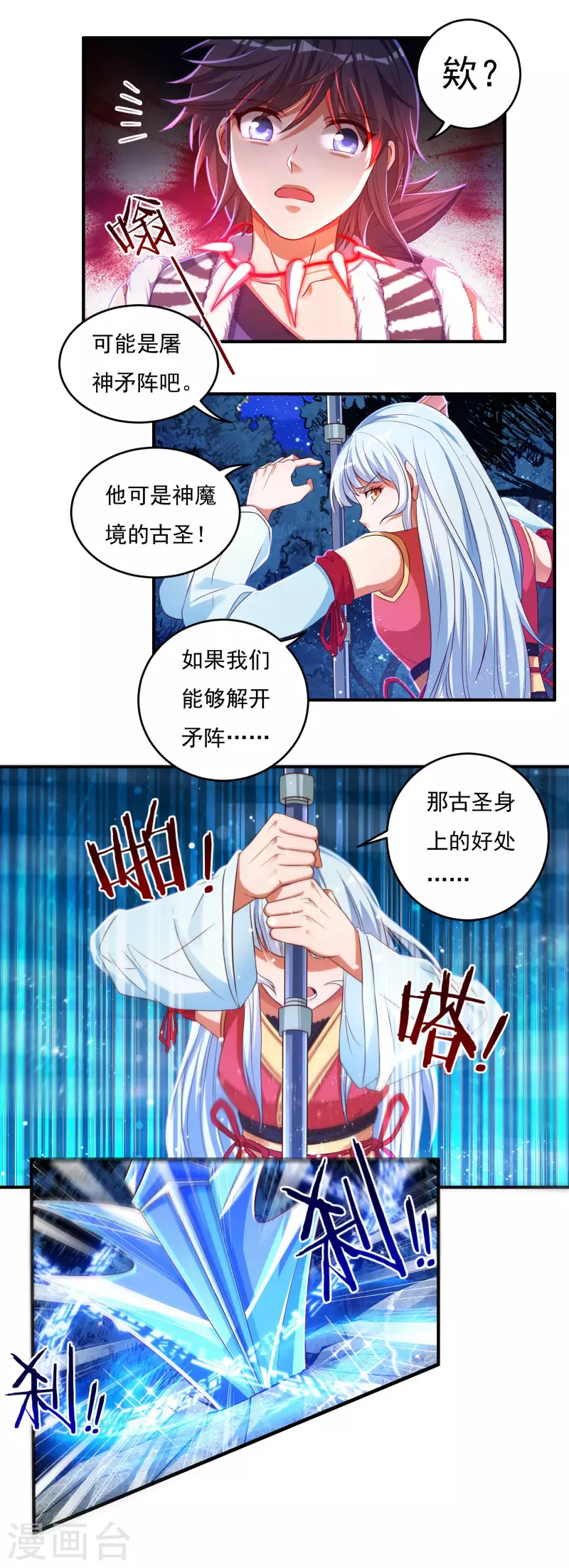 第31话 牛英雄-第35话