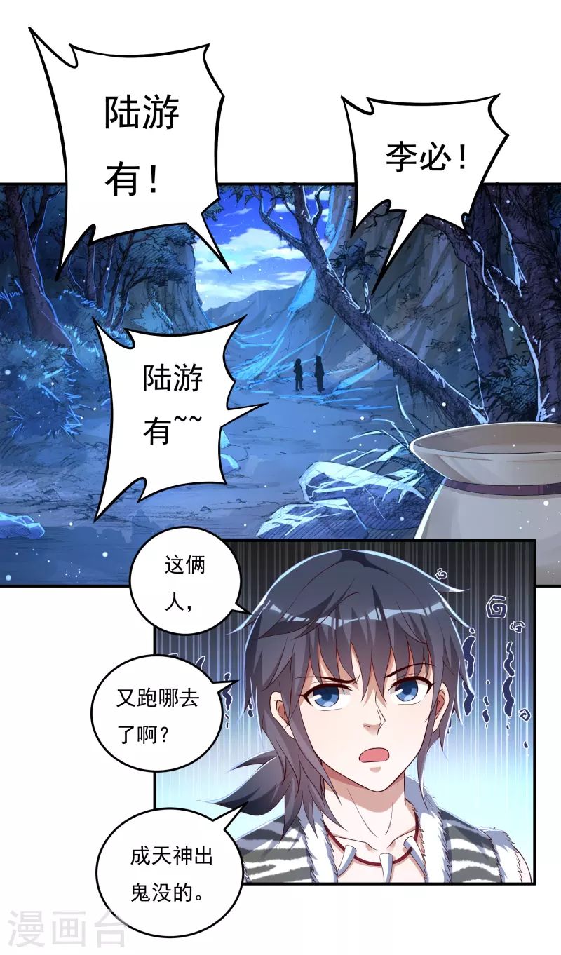 第31话 牛英雄-第35话