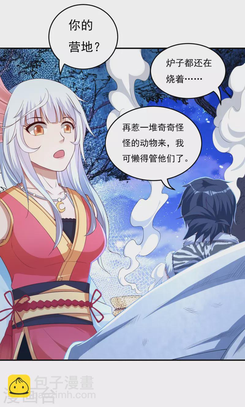 第31话 牛英雄-第35话