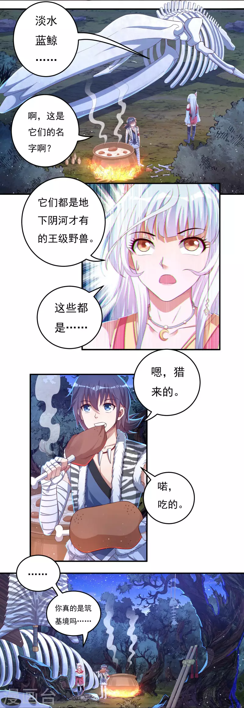 第31话 牛英雄-第35话
