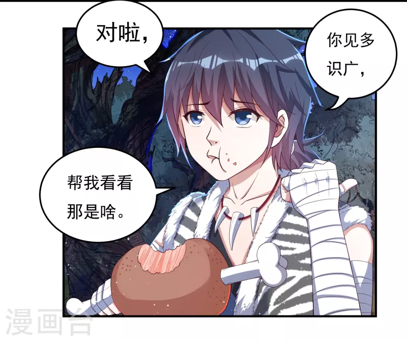 第31话 牛英雄-第35话
