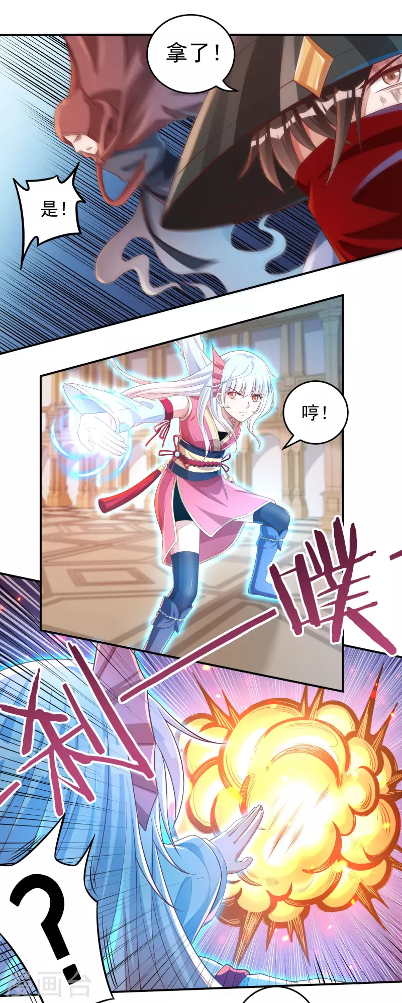 第33话 嗜血碎骨-第37话