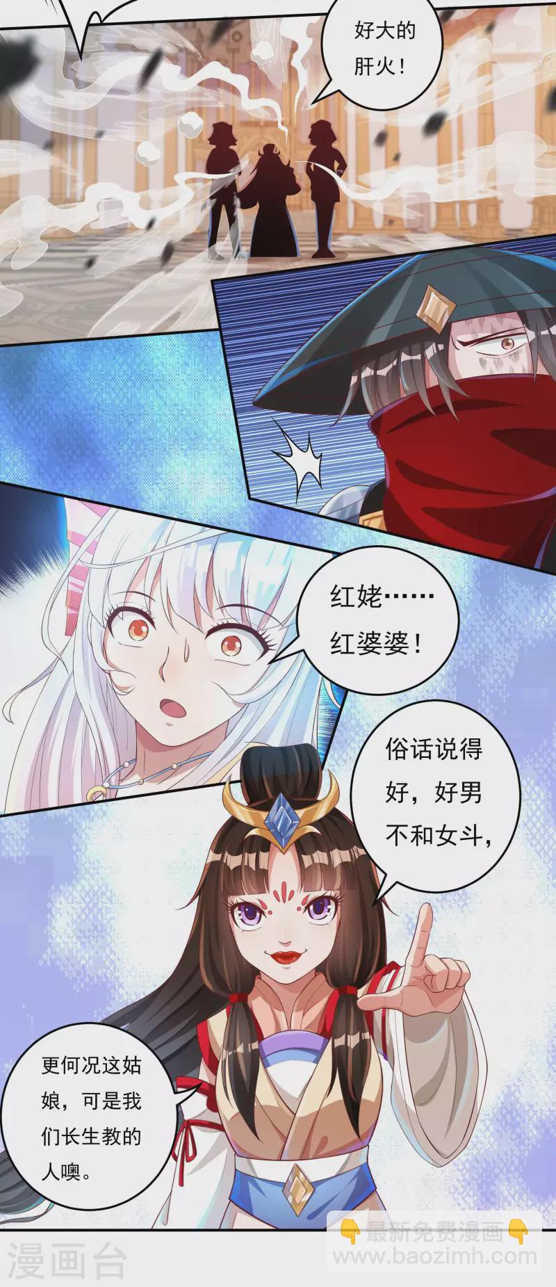 第33话 嗜血碎骨-第37话