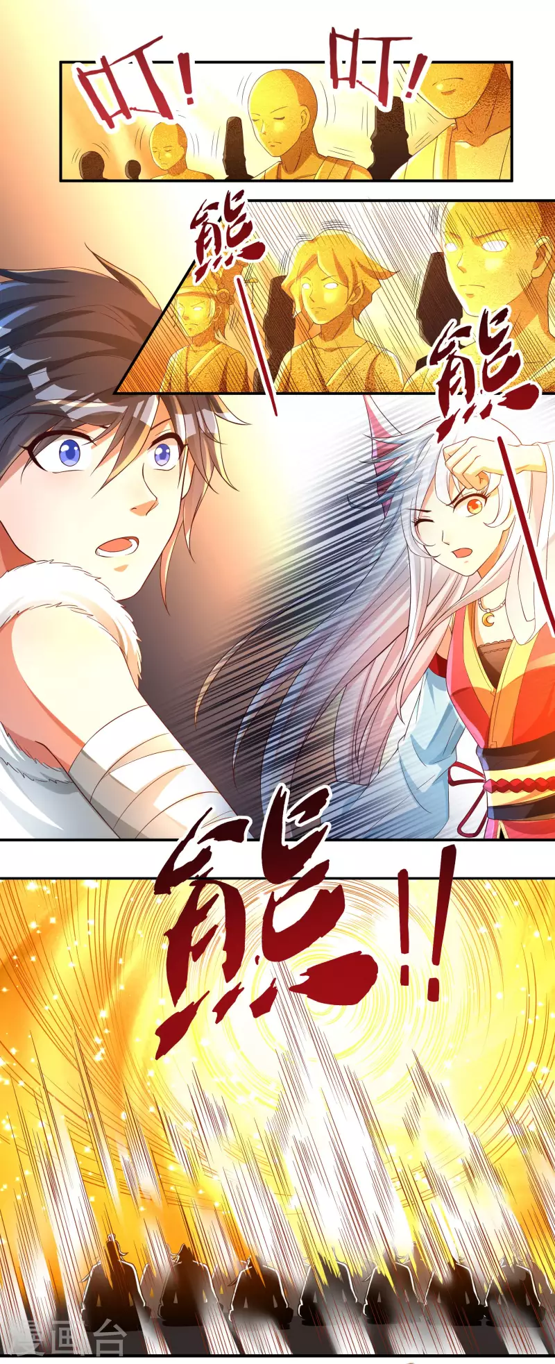 第33话 嗜血碎骨-第37话