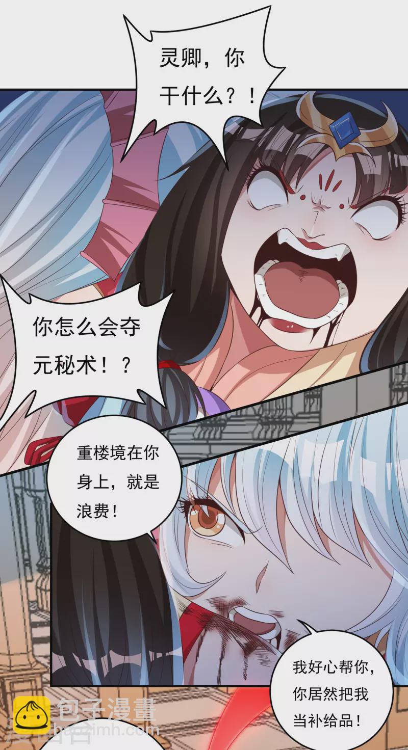 第36话 突变-第41话