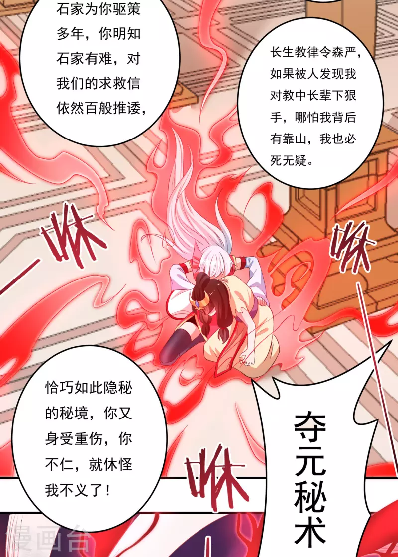 第36话 突变-第41话