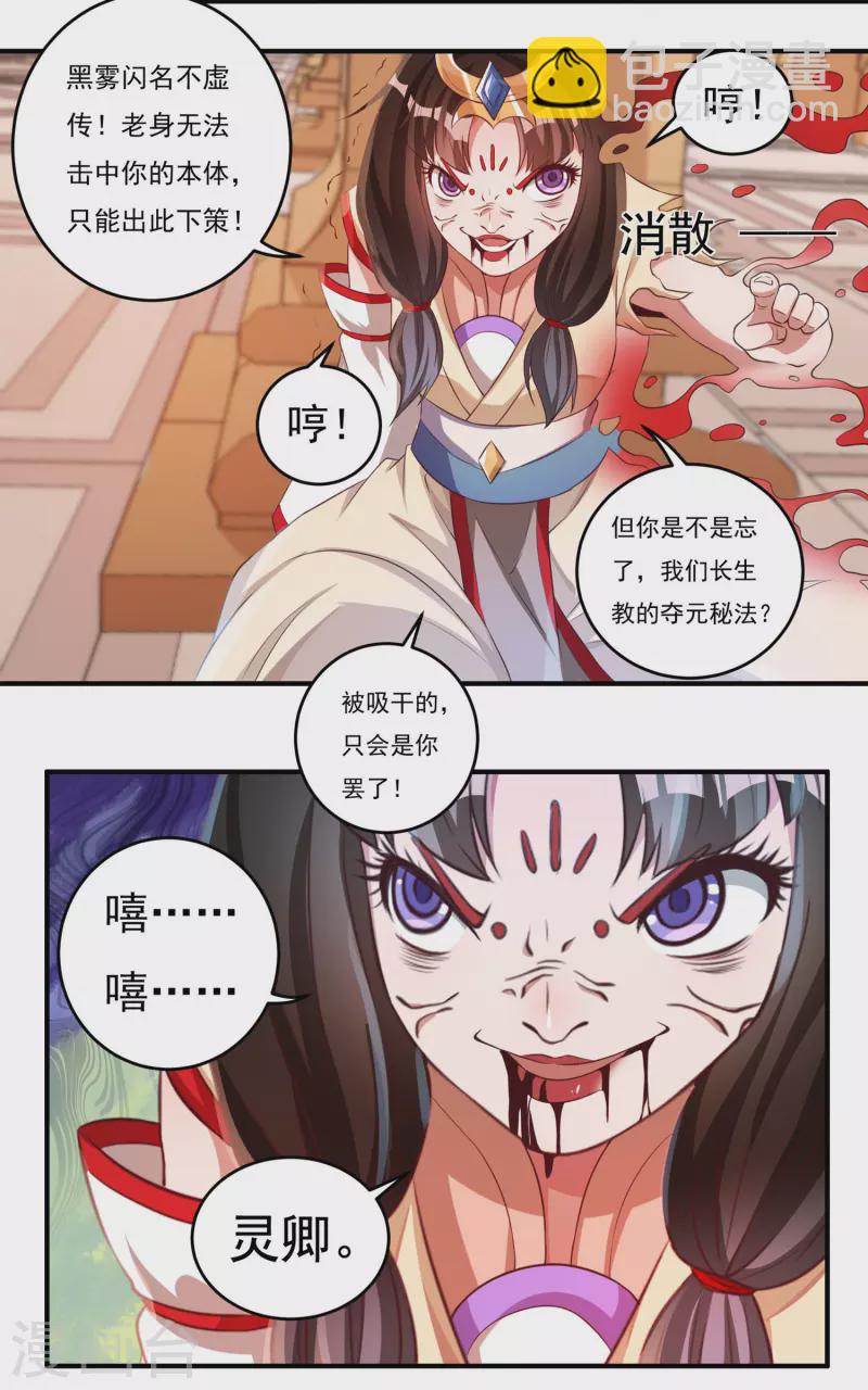 第36话 突变-第41话