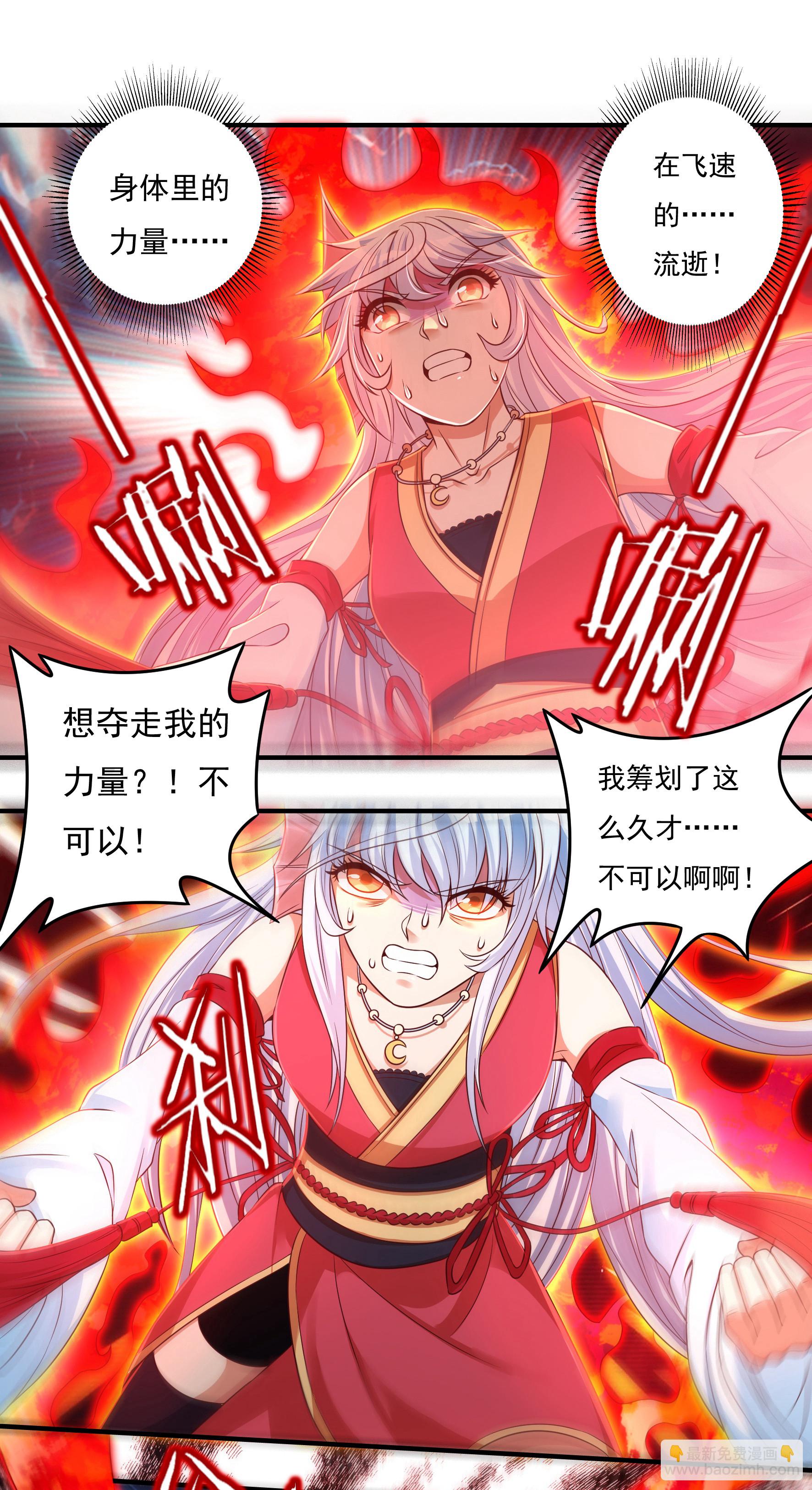 第37话 魔碎骨！苏醒-第39话