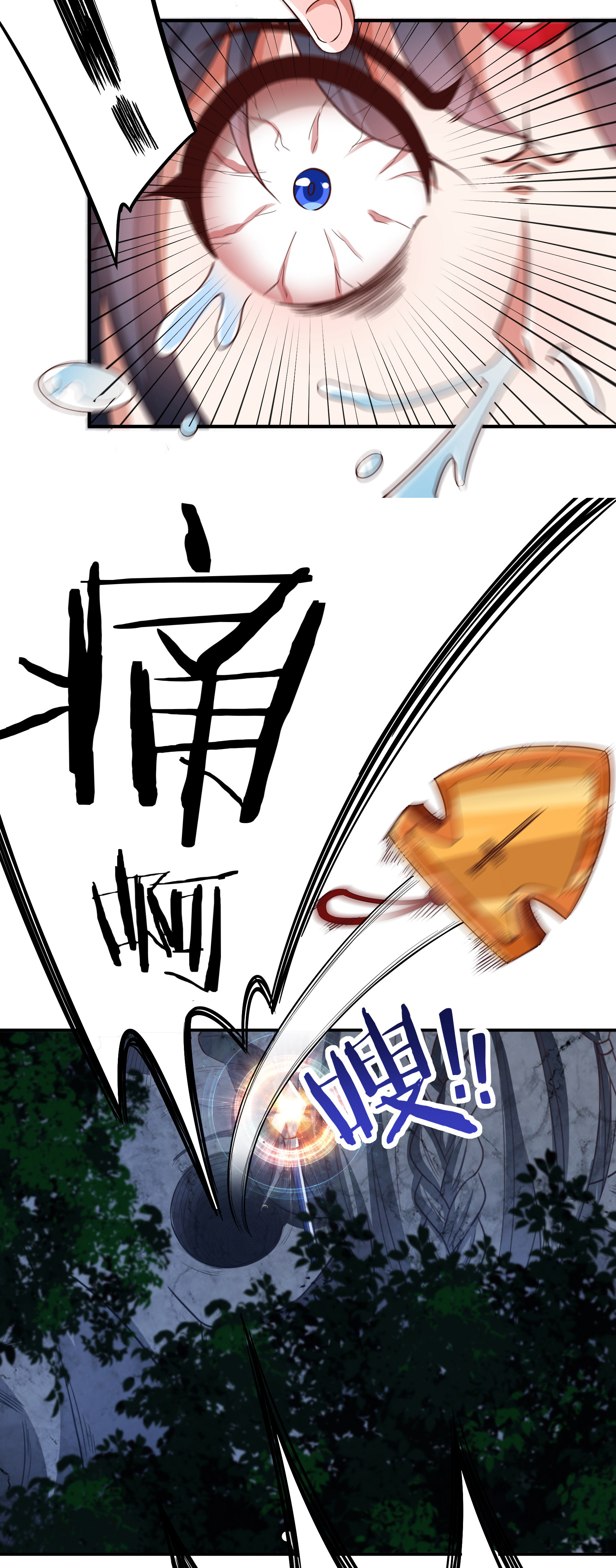 第37话 魔碎骨！苏醒-第39话
