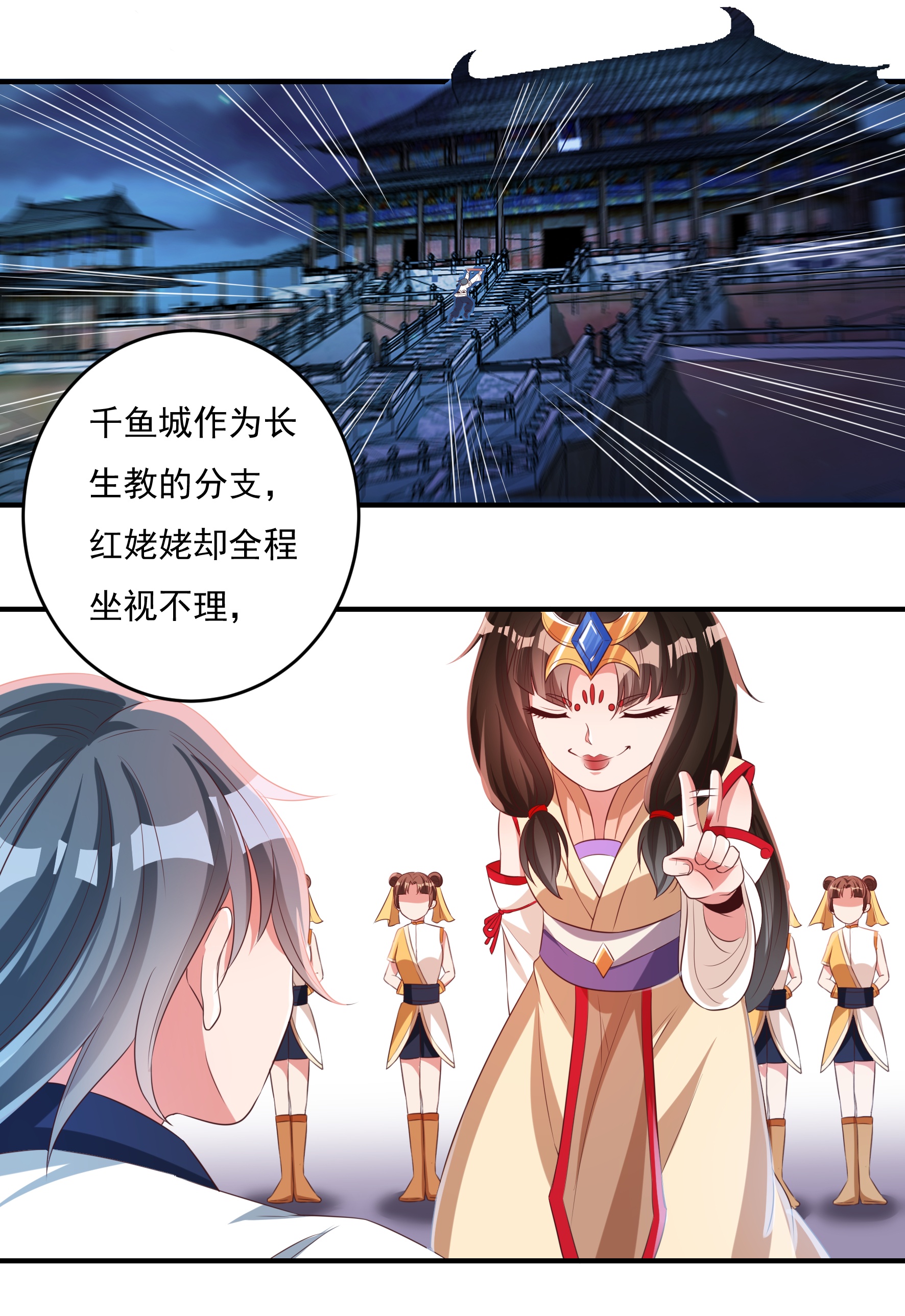 第37话 魔碎骨！苏醒-第39话