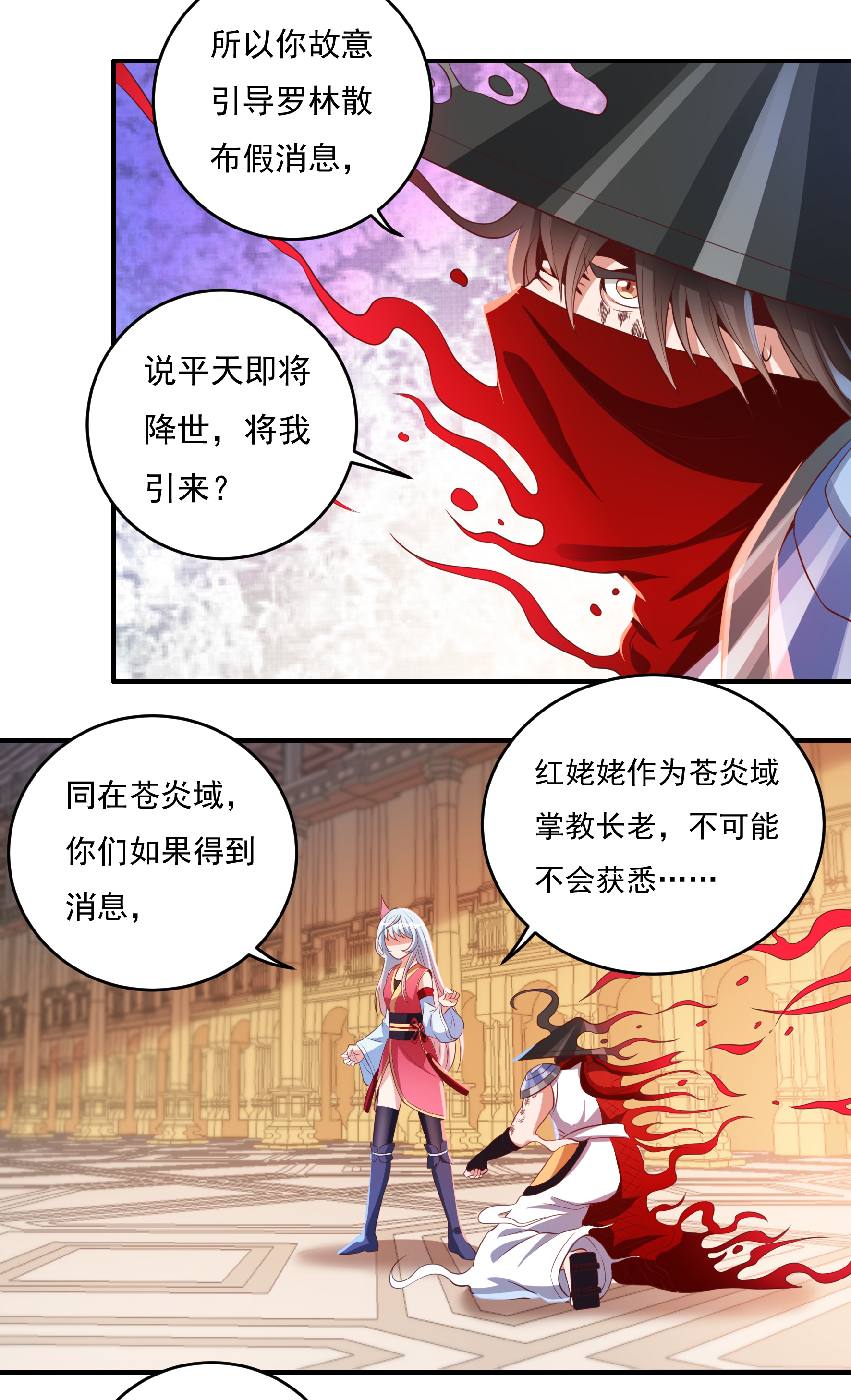 第37话 魔碎骨！苏醒-第39话