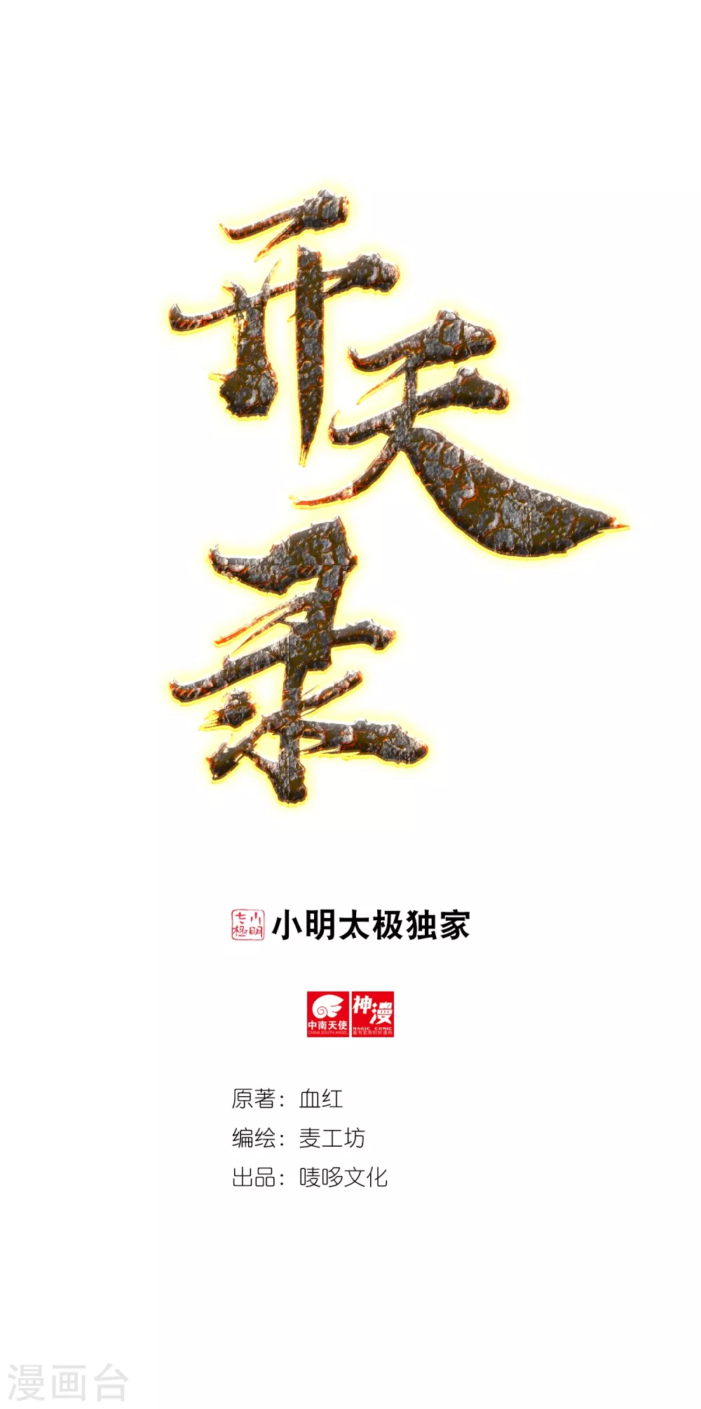 第4话 灭门1-第5话