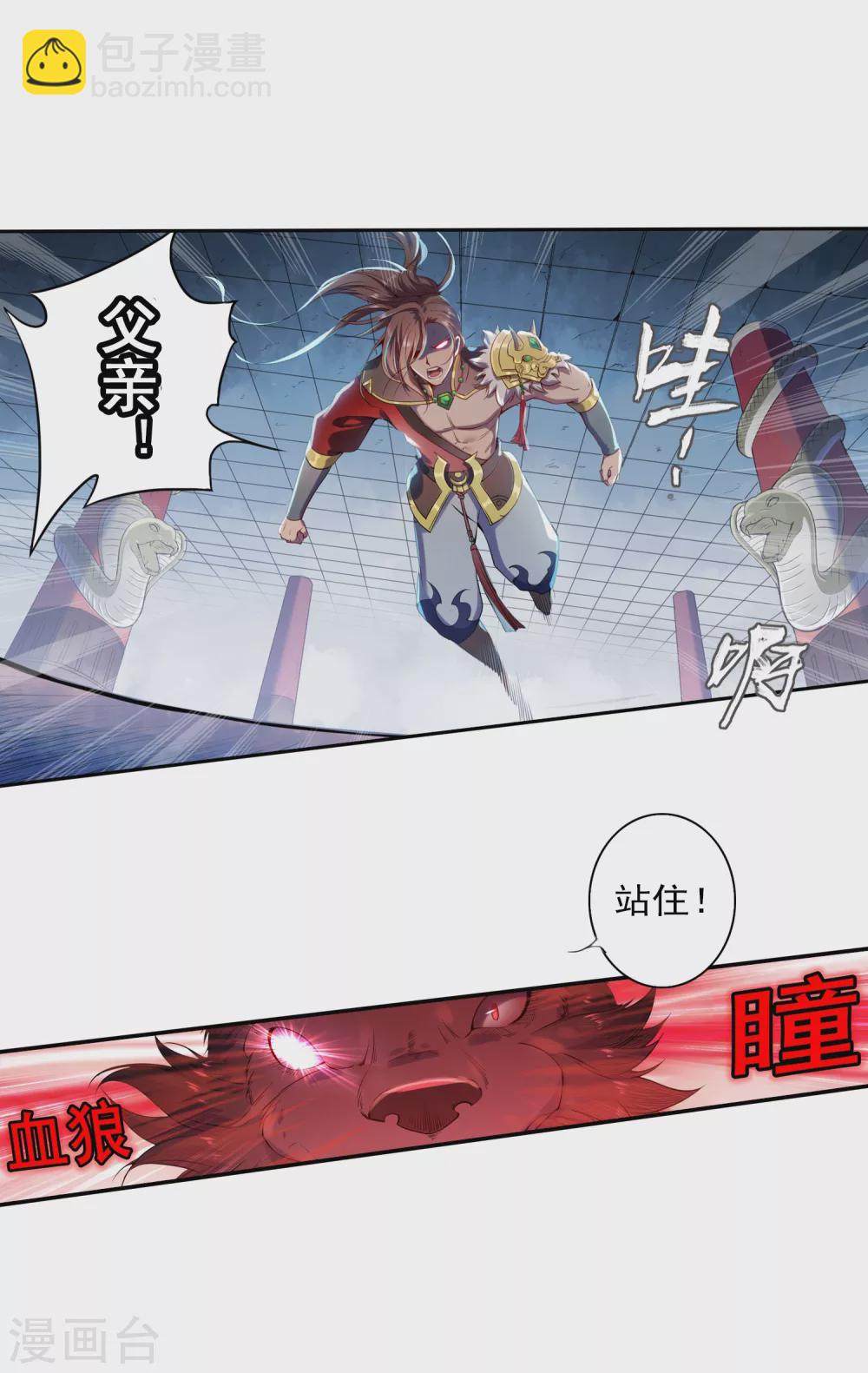 第4话 灭门1-第5话
